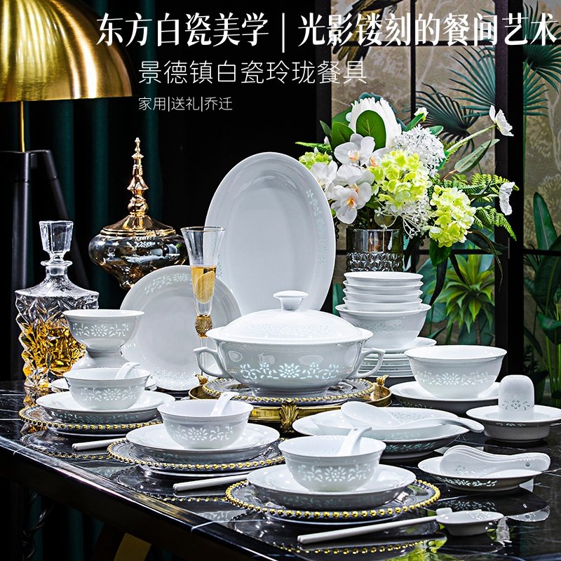 景德镇白瓷玲珑餐具套装家用碗盘碟套装轻奢中式陶瓷碗盘乔迁送礼