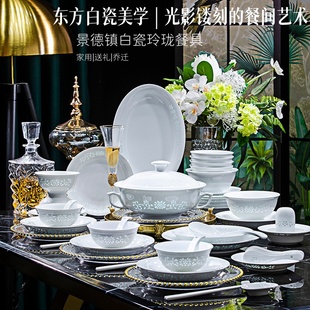 陶瓷碗盘乔迁送礼 轻奢中式 景德镇白瓷玲珑餐具套装 家用碗盘碟套装