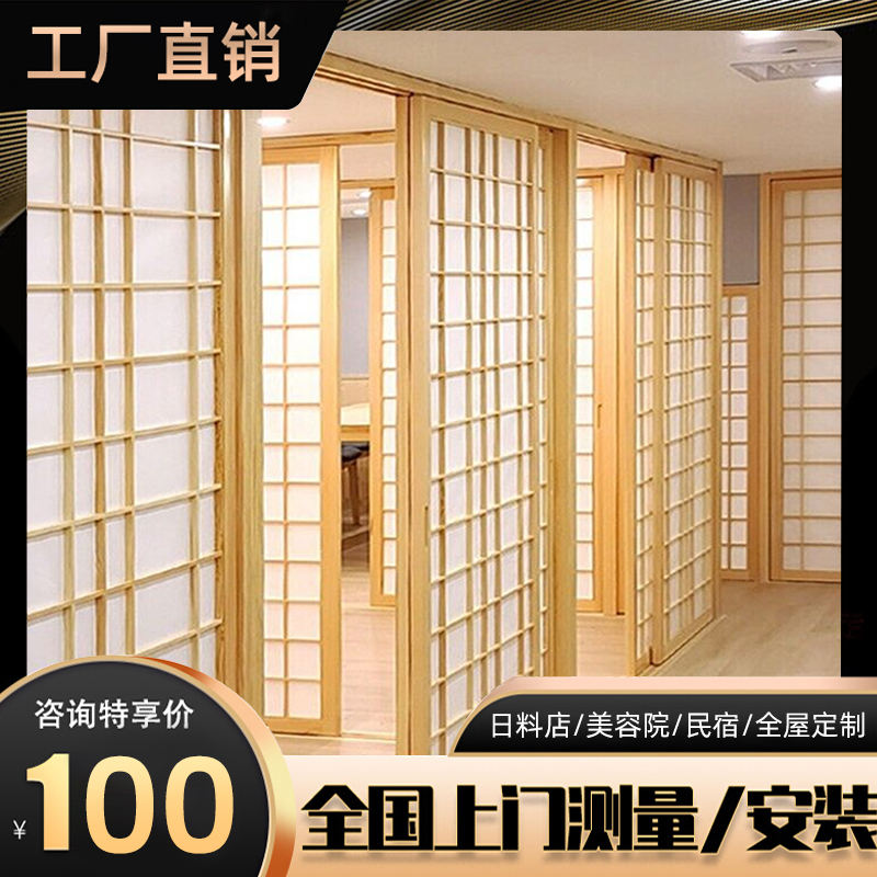 日式格子门推拉门榻榻米门格子门