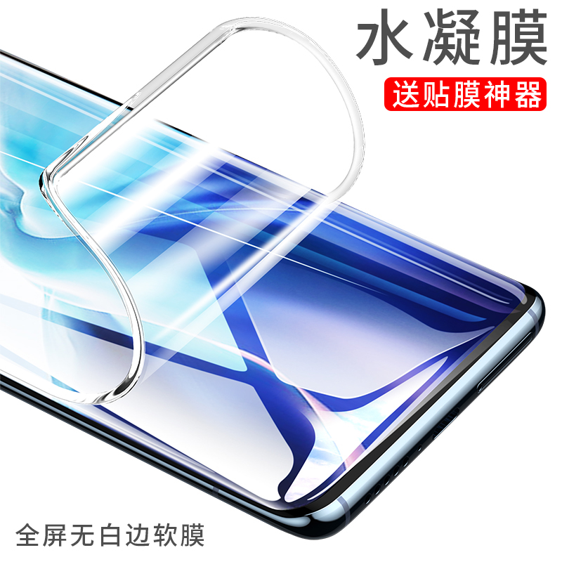 vivo Z5X水凝膜vivoZ5X全屏覆盖V1911A软VIV0Z5X无白边vovoz护眼viviz抗蓝光voviz手机voz贴膜voivz钢化viovz 3C数码配件 手机贴膜 原图主图