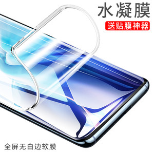 vivo Z5X水凝膜vivoZ5X全屏覆盖V1911A软VIV0Z5X无白边vovoz护眼viviz抗蓝光voviz手机voz贴膜voivz钢化viovz