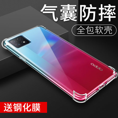 四角气囊防摔保护壳 高清透明款 简约防摔