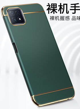 OPPO A53 5G手机壳oppoa53全包边oppa535g外壳0pp0保护套opa硬磨砂0ppoa简约0ppo时尚opoa男女poopa潮牌opopa