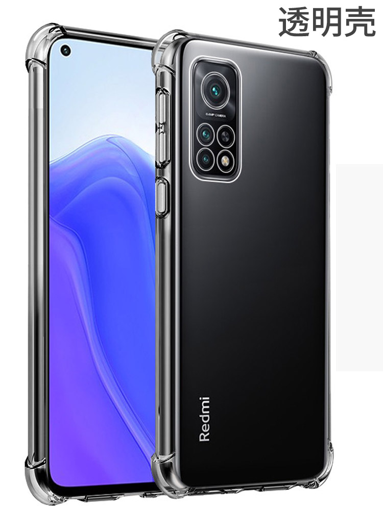 四角气囊防摔保护壳 高清透明款 简约防摔