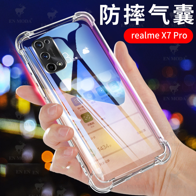 四角气囊防摔保护壳 高清透明款 简约防摔