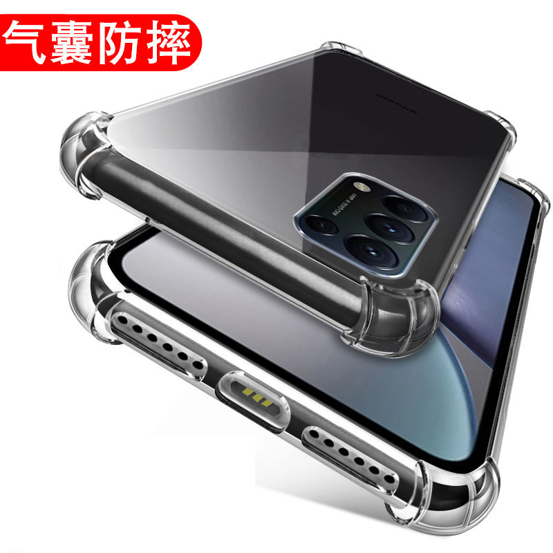 四角气囊防摔保护壳 高清透明款 简约防摔