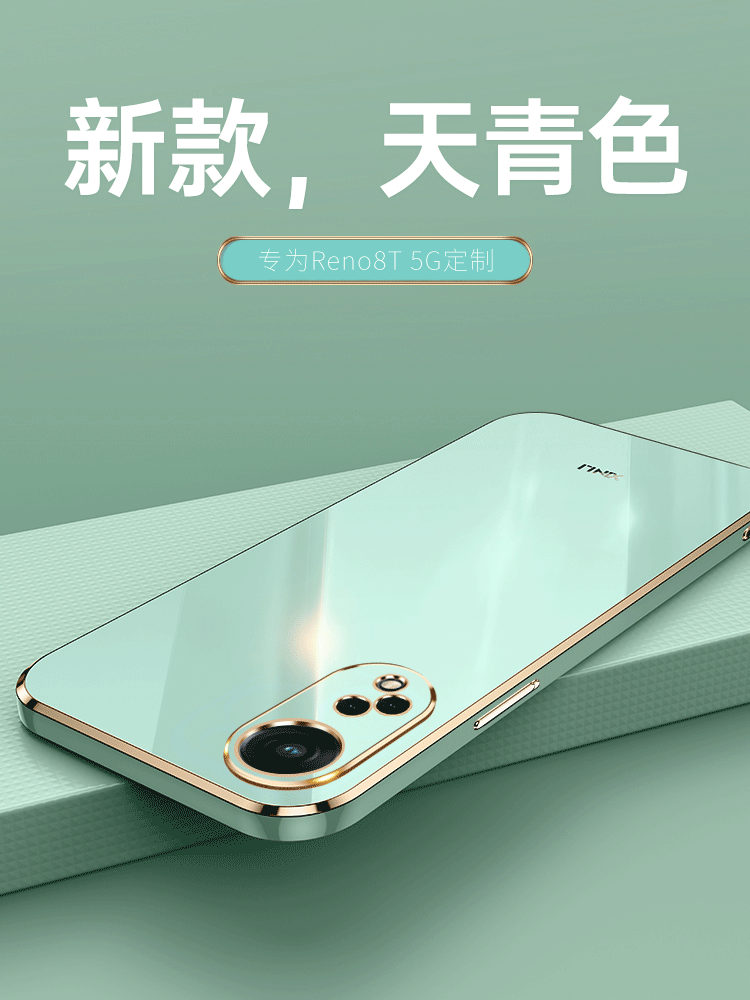 OPPOReno8T5G软胶简约保护壳