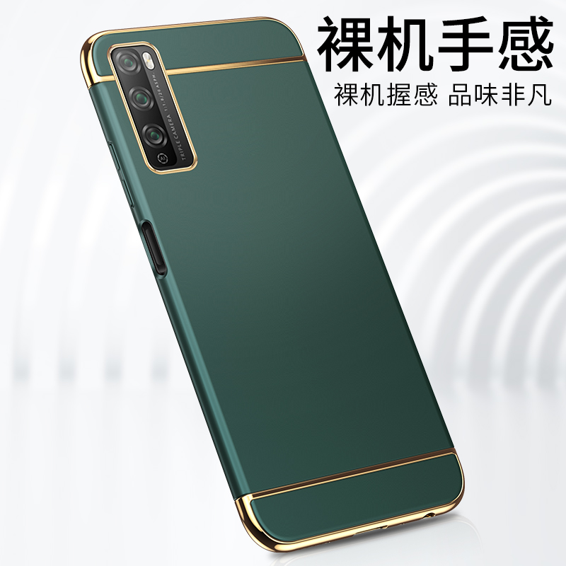 创意拼接组合*裸机手感*潮流配色