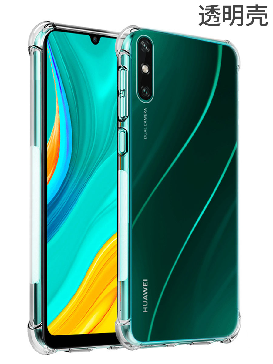 华为畅享10e手机壳荣耀硅胶防摔