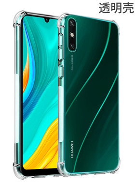华为畅享10e手机壳畅亨E10透明保护套med一al20荣耀畅想1OE气囊外壳tl00男aloo女款medal2O硅胶软medaloo防摔