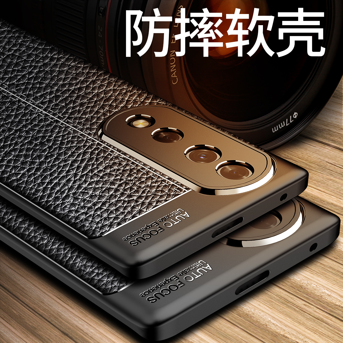 喜尔得荣耀70pro软胶欧美