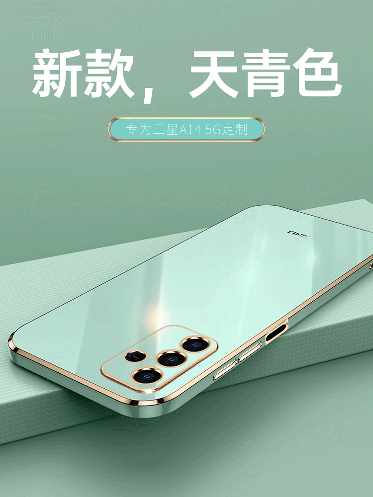 三星A145G软胶简约保护壳