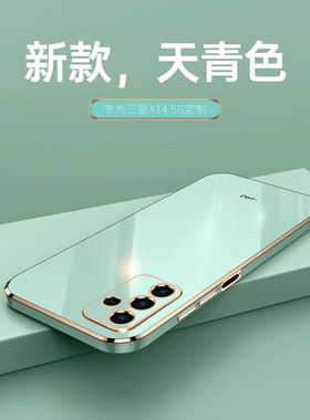 适用三星A14 5G手机壳SM一A146P新款全包镜头防摔高档硅胶三星GalaxyA14 5G电镀直边超薄潮牌时尚外壳DD