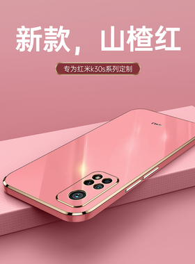 适用红米K30S手机壳redmi红米30s保护套M2007J3SC高档硅胶k3os软壳redmik30s至尊纪念版red米全包边防摔潮牌