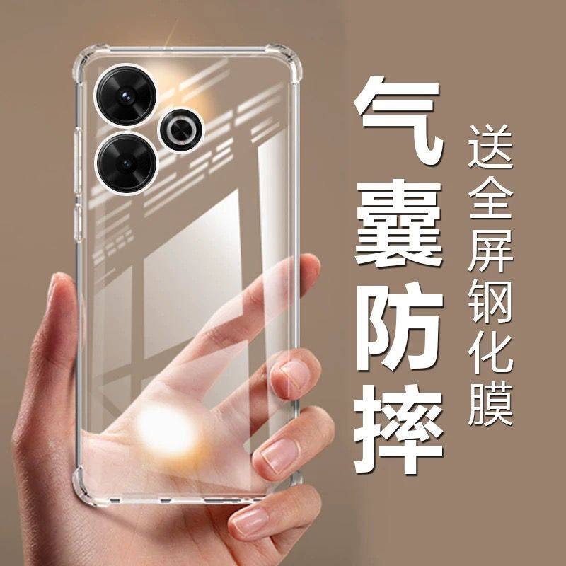 红米红米note13R硅胶气囊防摔