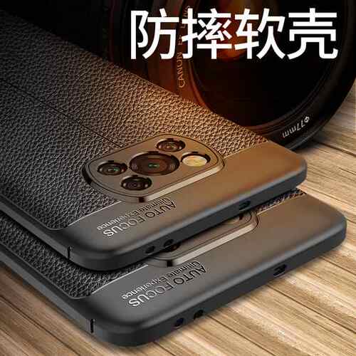 皮纹质感 不留指纹 抗震防摔防滑 送钢化膜