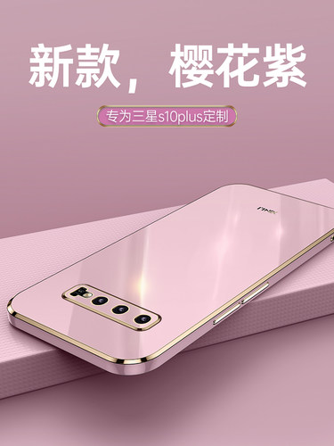 三星s10手机壳全包硅胶电镀防摔