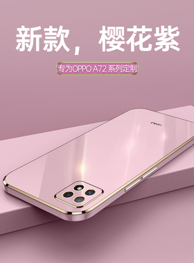 oppoa55手机壳a55女oppo外壳全包0ppo电镀oppopemm20新款opopa555g镜头防摔opp0a网红opa55g软硅胶oppa55女生