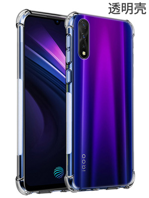 vivoiqooneo855手机壳气囊