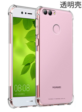 华为Nova2plus手机壳透明bac一aloo保护套-al00防摔Novaplus2全包边nov2puls软硅胶nava2p1us四角气囊外壳新