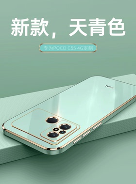适用小米POCOC55 4G手机壳22127PC95G新款全包镜头防摔高档硅胶小米poco C55电镀直边超薄潮牌时尚外壳DD