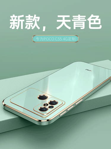 小米POCOC554G软胶简约保护壳