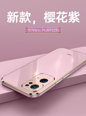 OPPO Reno7Pro手机壳oppoPFDM00保护套opporeno7pro外壳opopreno7por直边电镀网红全包镜头防摔硅胶软男女