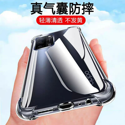 OPPO A55 5G手机壳oppoa55气囊防摔a555g0pp0ppo保护套oppora外壳全包opa0ppoa55opopa四角加厚男女款透明