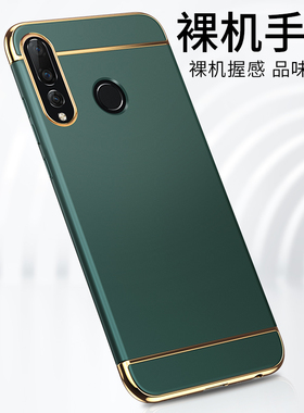 mar一al00适用华为NOVA4E手机壳maral00全包边tl外壳保护套maraloo硬martl磨砂aloo简约nvao时尚nava男女潮牌