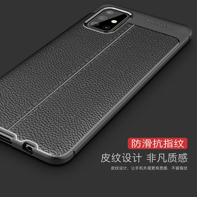 皮纹质感 不留指纹 抗震防摔防滑 送钢化膜