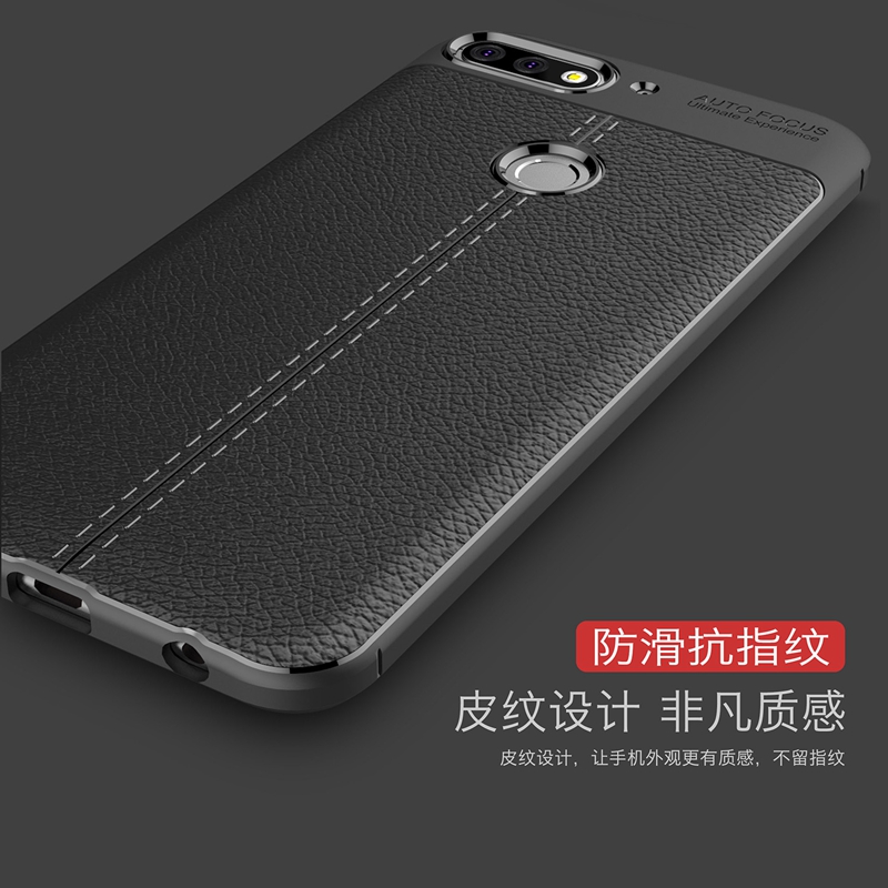 皮纹质感 不留指纹 抗震防摔防滑 送钢化膜