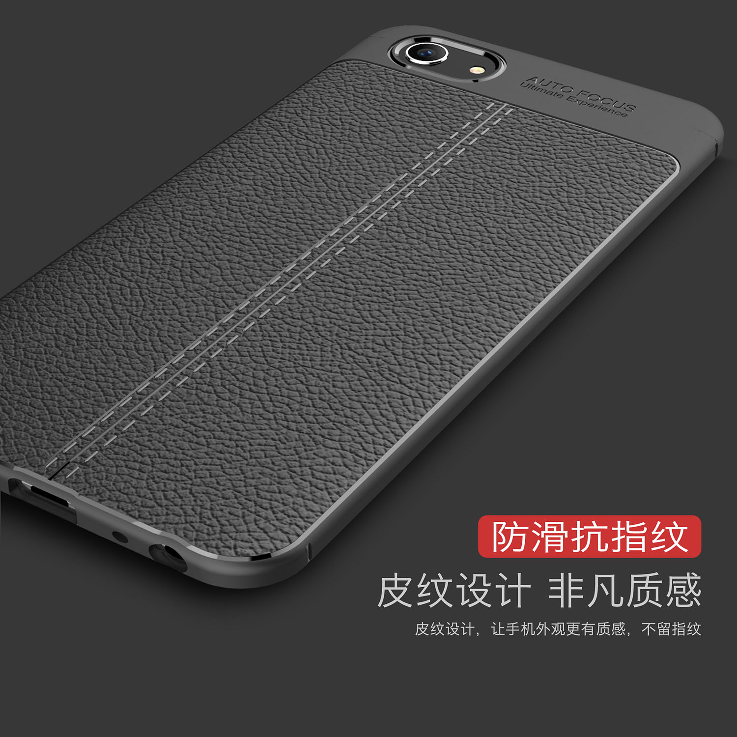 皮纹质感 不留指纹 抗震防摔防滑 送钢化膜