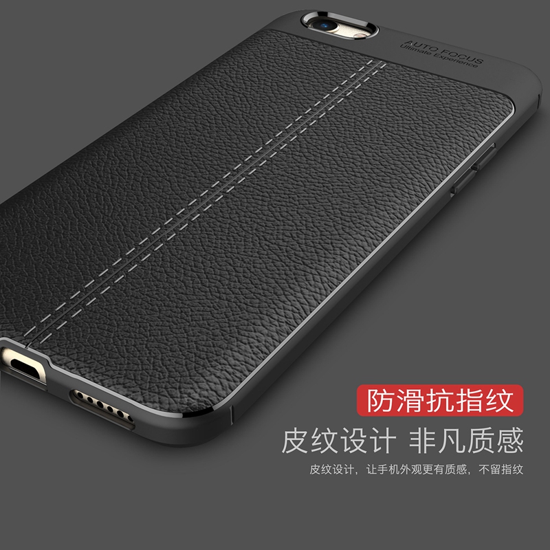 皮纹质感 不留指纹 抗震防摔防滑 送钢化膜