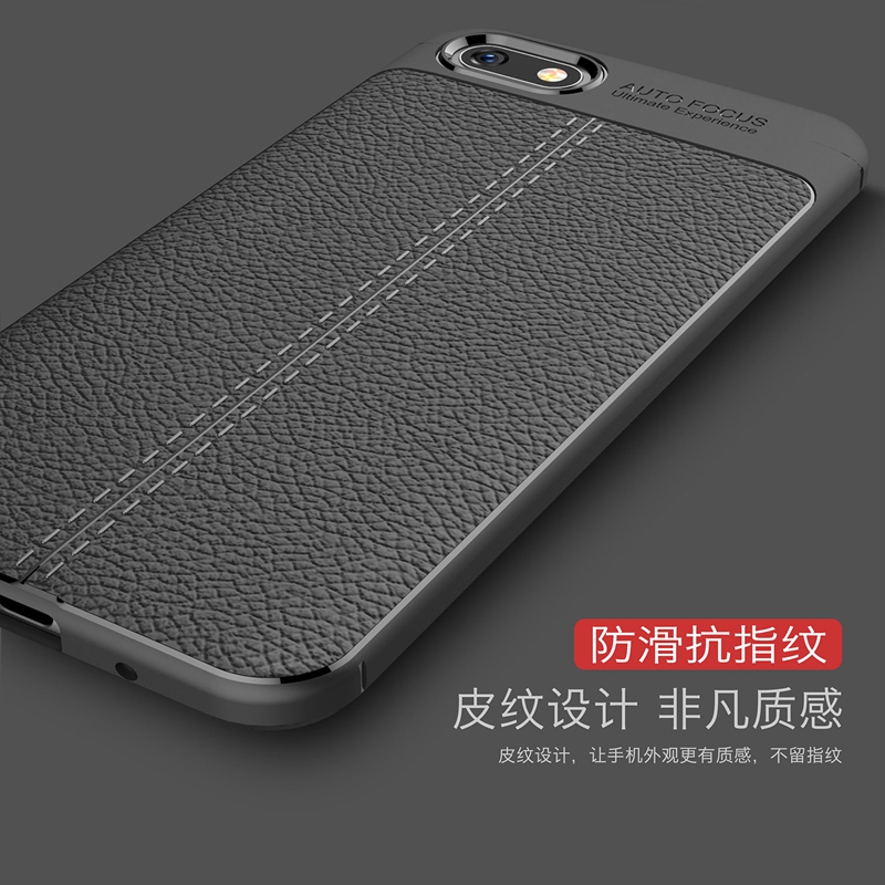 皮纹质感 不留指纹 抗震防摔防滑 送钢化膜