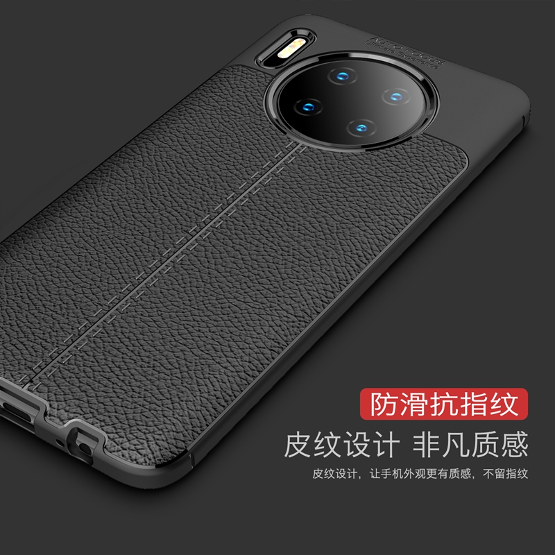 皮纹质感 不留指纹 抗震防摔防滑 送钢化膜