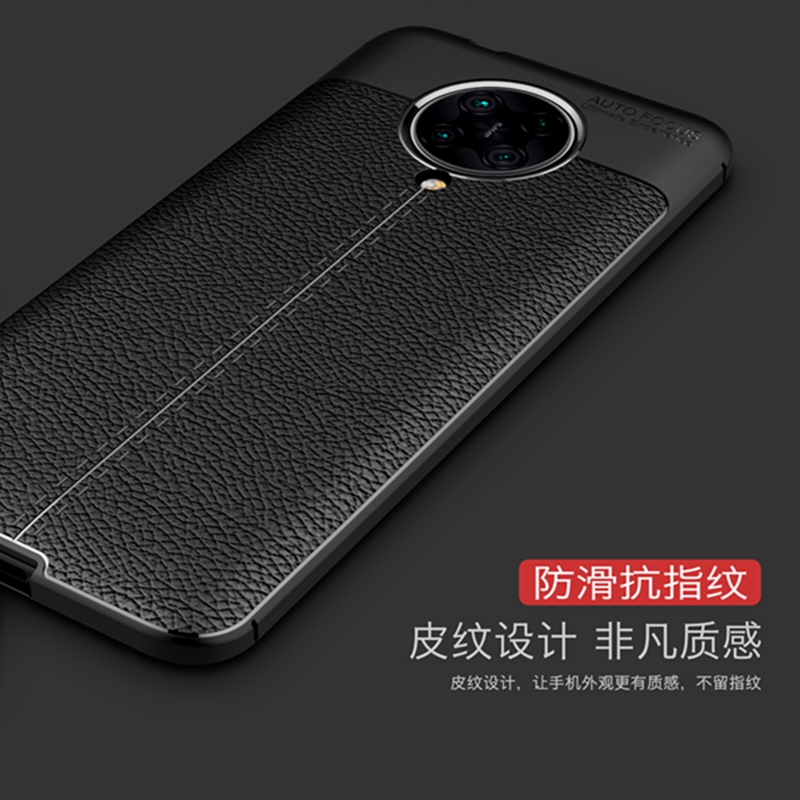 皮纹质感 不留指纹 抗震防摔防滑 送钢化膜