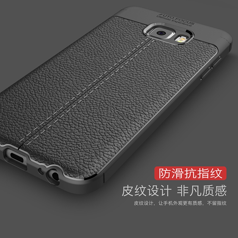 皮纹质感 不留指纹 抗震防摔防滑 送钢化膜