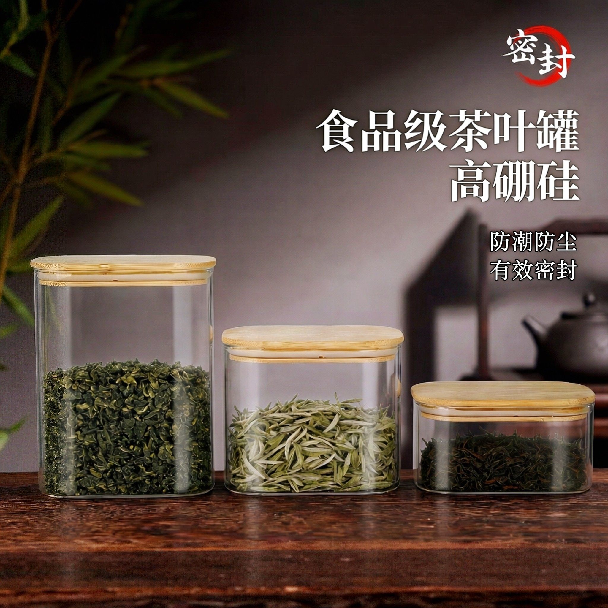 高硼硅玻璃密封罐茶叶罐精品高档密封储茶罐高级感透明装花茶黑茶,餐饮具,茶叶罐,淘宝优惠券,粉丝福利购,淘宝优惠卷