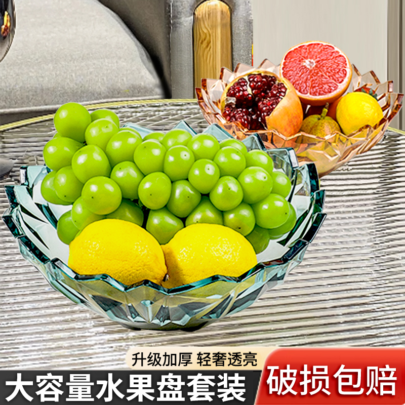 客厅水果盘2025新款大容量家用茶几果盆果斗塑料新年零食收纳盘子