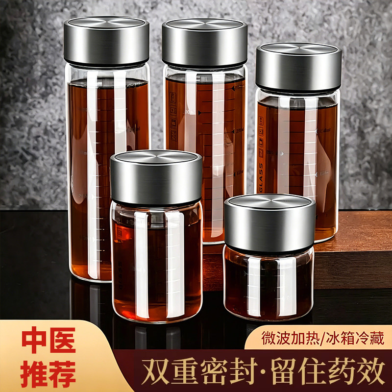 中药分装瓶可蒸煮家用耐高温小玻密封罐