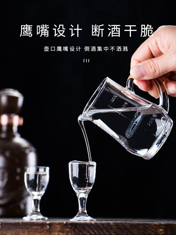 玻璃小酒杯一口杯烈酒杯家用酒盅白酒杯分酒器高脚杯喝酒杯酒具