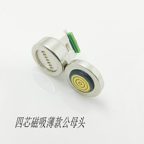磁吸公母头7触点对吸式充电座头