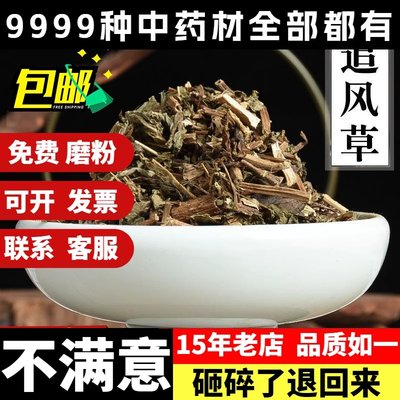 追风草500克追风伞冷背惊风伞一把伞公中药材店铺药材大全中药粉