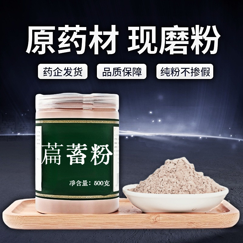 【纯粉无添加】扁蓄中药粉现磨50克萹蓄草地萹蓄萹蓄萹竹牛鞭草牛