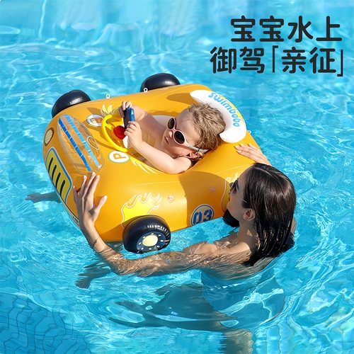 鲸保婴儿游泳圈跑车坐艇安全
