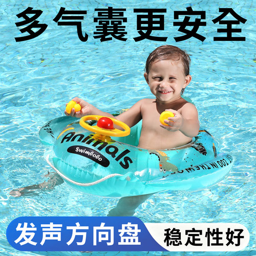 鲸保儿童游泳圈方向盘座艇