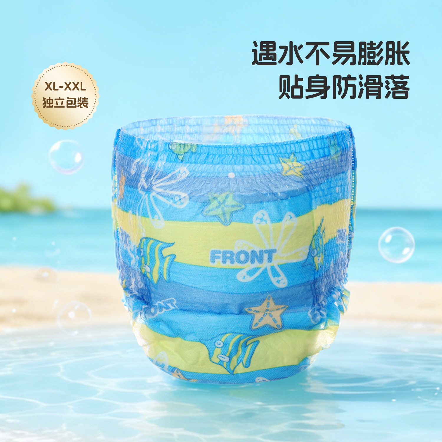 婴儿游泳纸尿裤一次性游泳训练裤图片