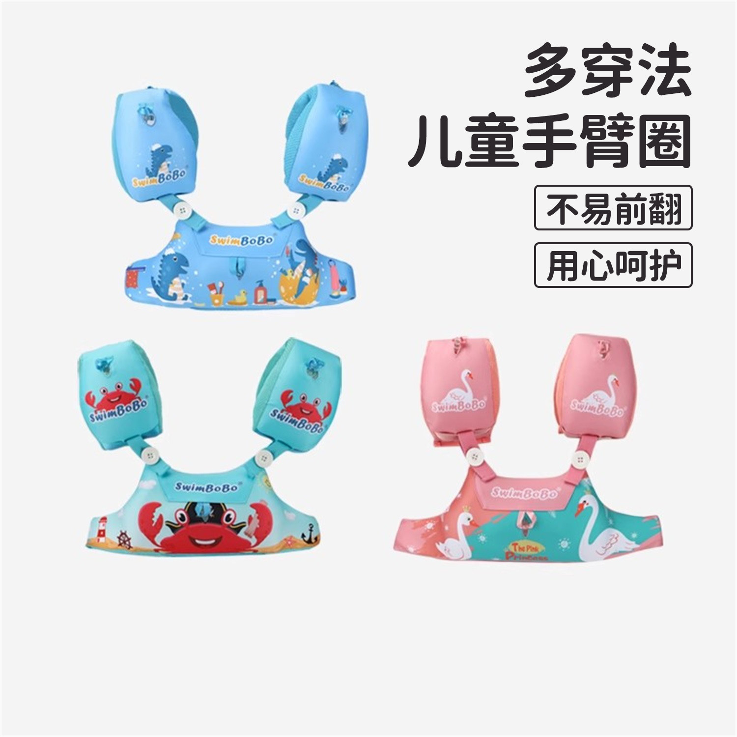 鲸保婴儿童游泳圈手袖宝宝臂圈手臂圈游泳装备专用衣浮袖游泳装备