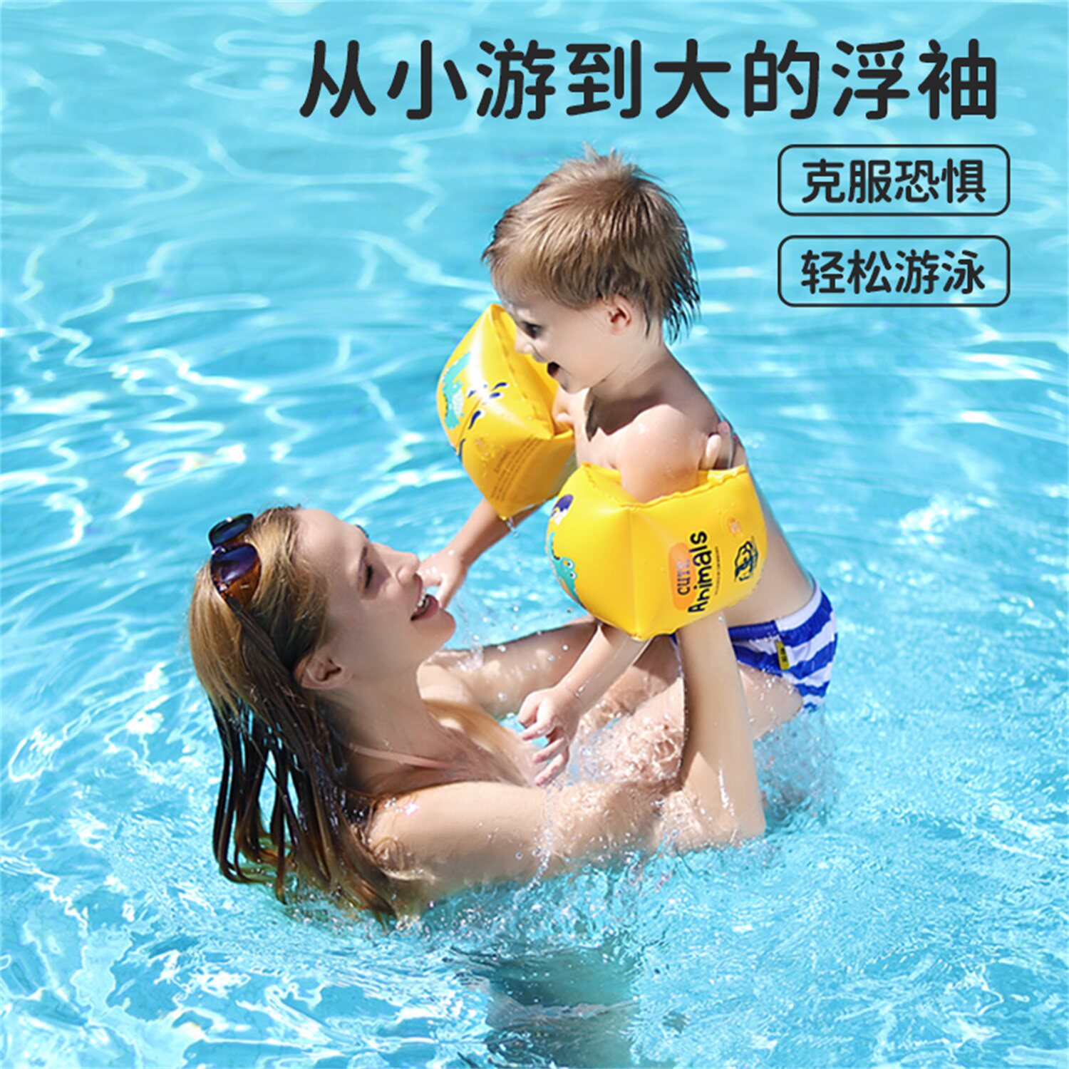 鲸保儿童游泳臂圈水袖手臂圈宝宝双气囊浮漂浮圈泳袖游泳装备神器