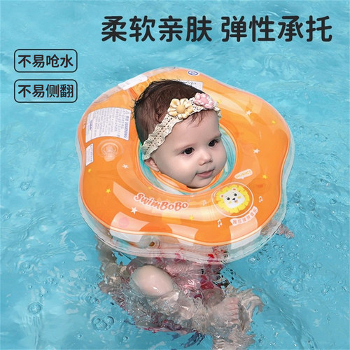 婴儿游泳圈脖圈宝宝家用洗澡颈圈